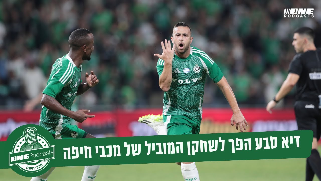 טקס העברת השרביט: ליברפול מביסה את סיטי 0:2 טקס העברת השרביט: ליברפול מביסה את סיטי 0:2