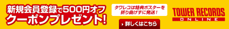 「士郎正宗の世界展」開幕!第1弾グッズ(Tシャツ、ポスターetc.)50枚の写真で紹介 「士郎正宗の世界展」開幕!第1弾グッズ(Tシャツ、ポスターetc.)50枚の写真で紹介