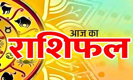 आज का राशिफल 10 फरवरी 2025: सभी 12 राशियों का दैनिक भविष्यफल आज का राशिफल 10 फरवरी 2025: सभी 12 राशियों का दैनिक भविष्यफल