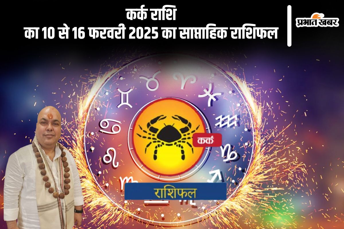 आज का राशिफल 10 फरवरी 2025: मेष, सिंह, कर्क और अन्य राशियों का भविष्यफल आज का राशिफल 10 फरवरी 2025: मेष, सिंह, कर्क और अन्य राशियों का भविष्यफल