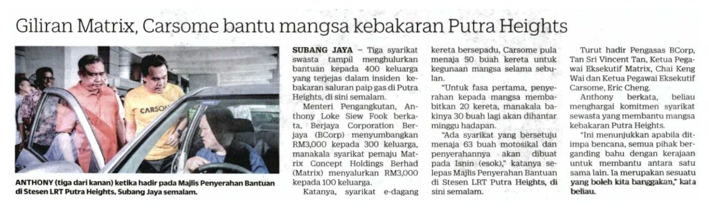 10 ADN PAS Selangor Bantu Mangsa Tragedi Putra Heights: Bantuan & Sokongan Dihulurkan 10 ADN PAS Selangor Bantu Mangsa Tragedi Putra Heights: Bantuan & Sokongan Dihulurkan