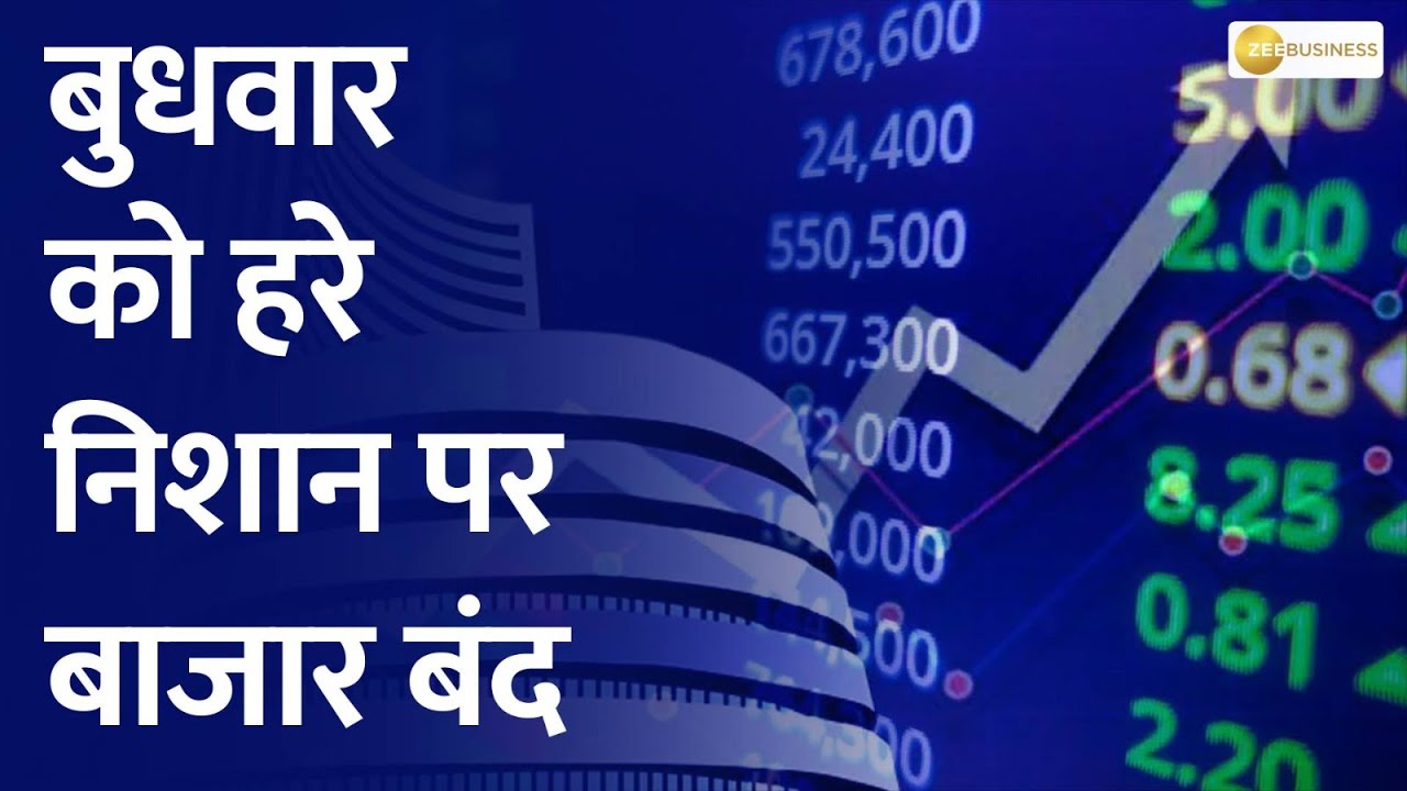 आज का शेयर बाजार अपडेट: सेंसेक्स 100 अंक ऊपर, निफ्टी में भी बढ़त आज का शेयर बाजार अपडेट: सेंसेक्स 100 अंक ऊपर, निफ्टी में भी बढ़त
