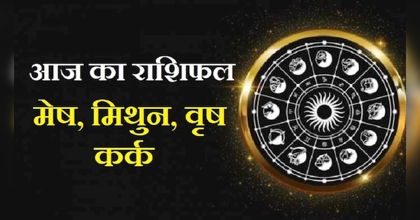 आज का लव राशिफल 23 अप्रैल 2025: मेष, वृष, मिथुन और अन्य राशियों का प्रेम जीवन