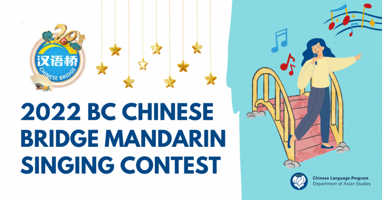 24th Chinese Bridge Contest: Amman Final 24th Chinese Bridge Contest: Amman Final