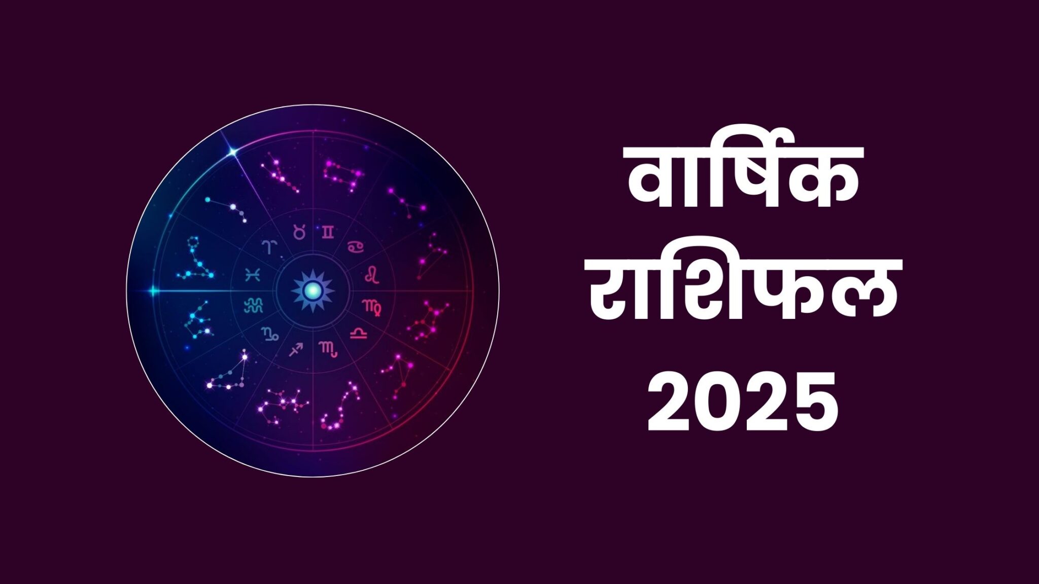 आज का लव राशिफल (26 अप्रैल 2025): सभी 12 राशियों के लिए आज का लव राशिफल (26 अप्रैल 2025): सभी 12 राशियों के लिए