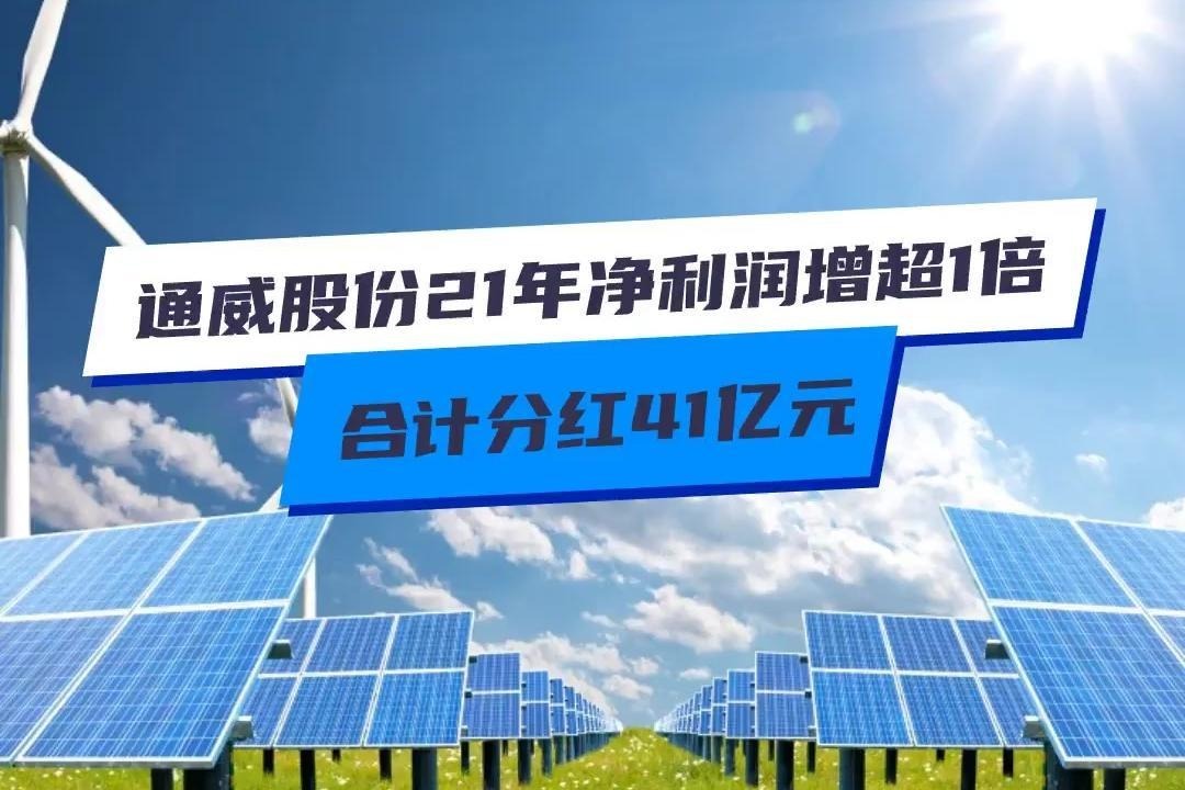 通威股份3月6日合作巴基斯坦利好股价分析 通威股份3月6日合作巴基斯坦利好股价分析