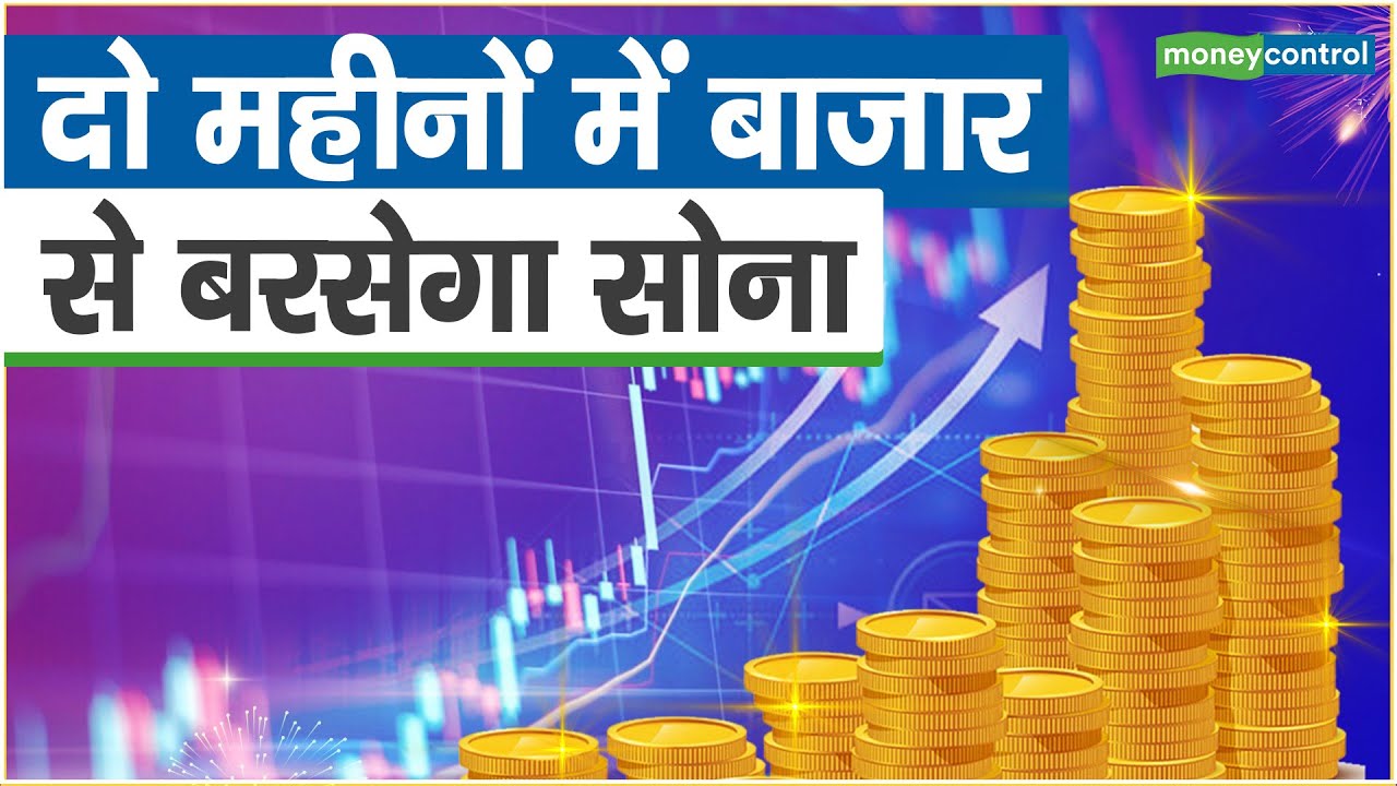 लगातार चौथे दिन शेयर बाजार में तेजी, निवेशकों ने कमाए 4.5 लाख करोड़ लगातार चौथे दिन शेयर बाजार में तेजी, निवेशकों ने कमाए 4.5 लाख करोड़