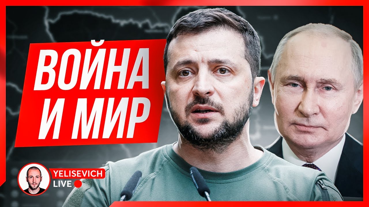 9 Мая: Зеленский Остался Один. Причины И Последствия. 9 Мая: Зеленский Остался Один. Причины И Последствия.