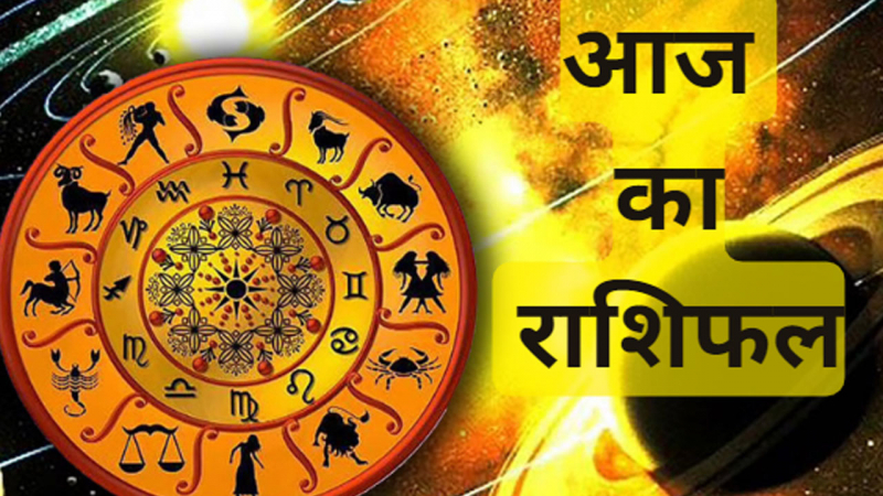 Aaj Ka Love Rashifal 14 March 2025: होली के दिन रोमांस की होगी भरमार Aaj Ka Love Rashifal 14 March 2025: होली के दिन रोमांस की होगी भरमार