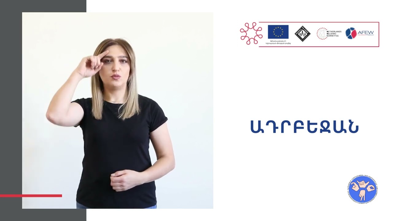 Ադրբեջանի ԱԳՆ-ի Պահանջով BBC-ի Ադրբեջանական Ծառայության Աշխատանքի Դադարեցումը Ադրբեջանի ԱԳՆ-ի Պահանջով BBC-ի Ադրբեջանական Ծառայության Աշխատանքի Դադարեցումը