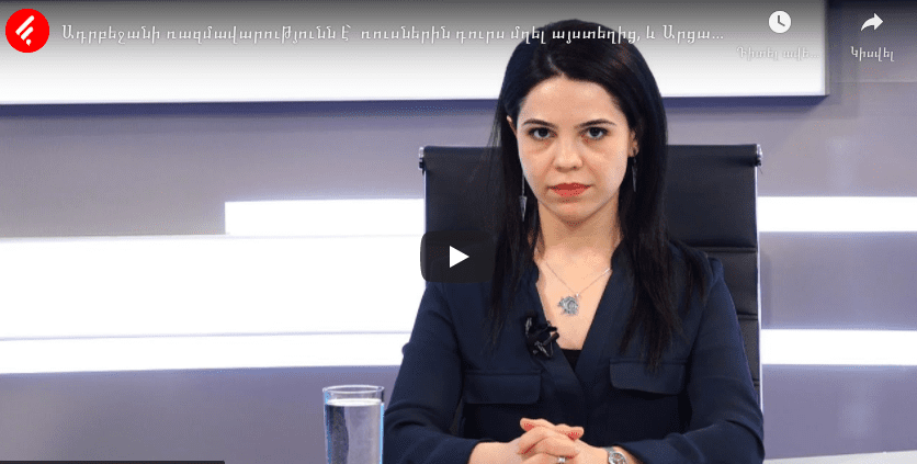 Ադրբեջանին Զիջումներ. Իշխան Սաղաթելյանի Կարծիքը Նիկոլ Փաշինյանի Գործողությունների Մասին Ադրբեջանին Զիջումներ. Իշխան Սաղաթելյանի Կարծիքը Նիկոլ Փաշինյանի Գործողությունների Մասին