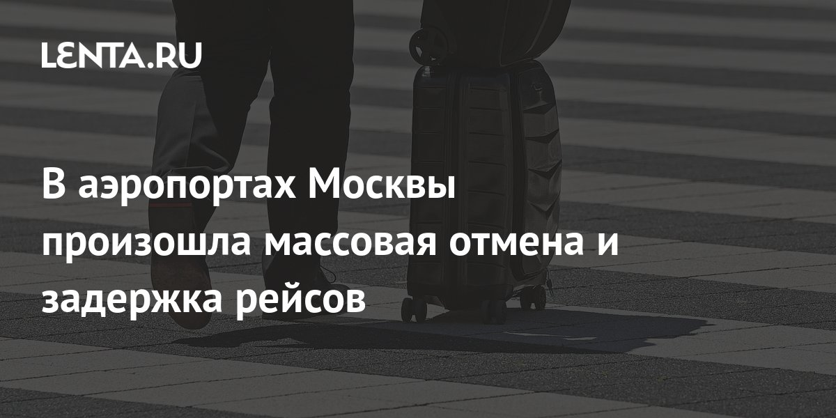 Аэропорт Перми: Отмена И Задержка Рейсов По Причине Снегопада Аэропорт Перми: Отмена И Задержка Рейсов По Причине Снегопада