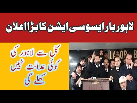 احتساب عدالتوں کا خاتمہ: لاہور میں 5 عدالتیں بند احتساب عدالتوں کا خاتمہ: لاہور میں 5 عدالتیں بند