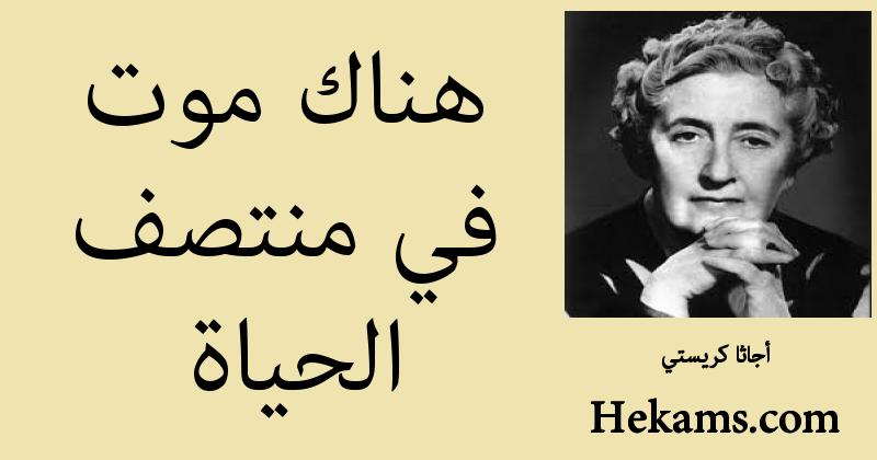 أجاثا كريستي تعود للحياة بفضل الذكاء الاصطناعي: رواية جديدة أجاثا كريستي تعود للحياة بفضل الذكاء الاصطناعي: رواية جديدة