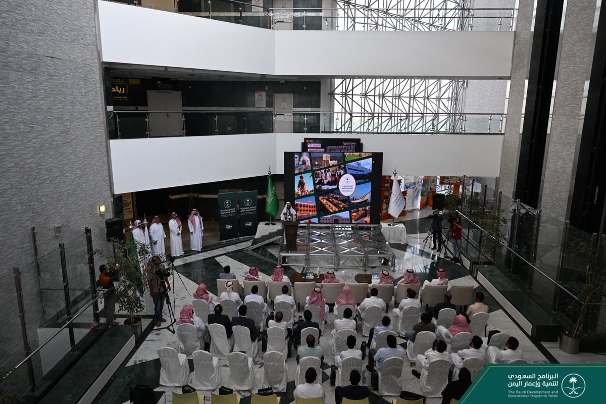 البرنامج السعودي لتنمية وإعمار اليمن: تعزيز الشراكة من أجل التنمية في اليمن البرنامج السعودي لتنمية وإعمار اليمن: تعزيز الشراكة من أجل التنمية في اليمن