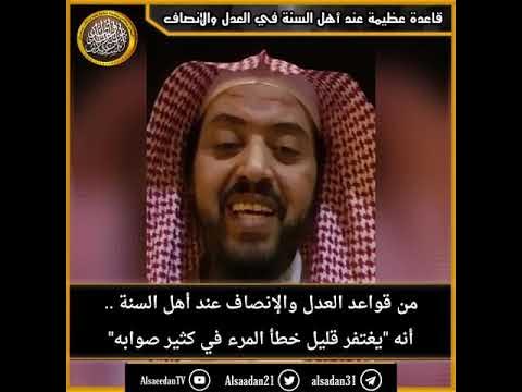 العدل والإنصاف: قراءة في عبارة العدل والإنصاف: قراءة في عبارة