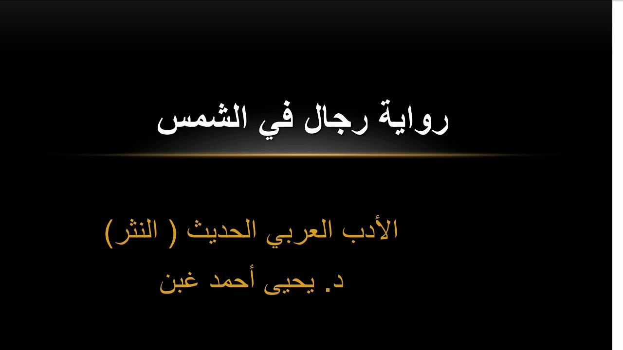 العنصرية المقنعة في الرياضة: تحليل موضوعي من خلال صحيفة الرياضية العنصرية المقنعة في الرياضة: تحليل موضوعي من خلال صحيفة الرياضية