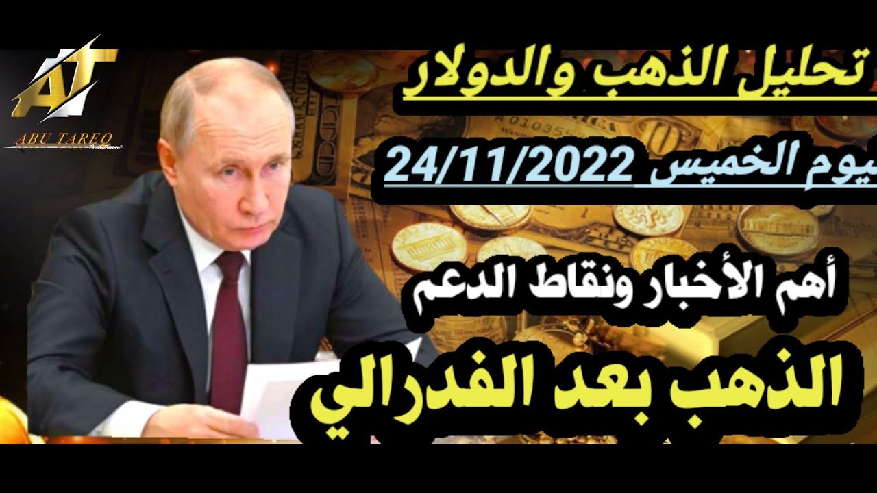 التحليل اليومي لسعر الذهب في قطر - الإثنين 24 مارس التحليل اليومي لسعر الذهب في قطر - الإثنين 24 مارس