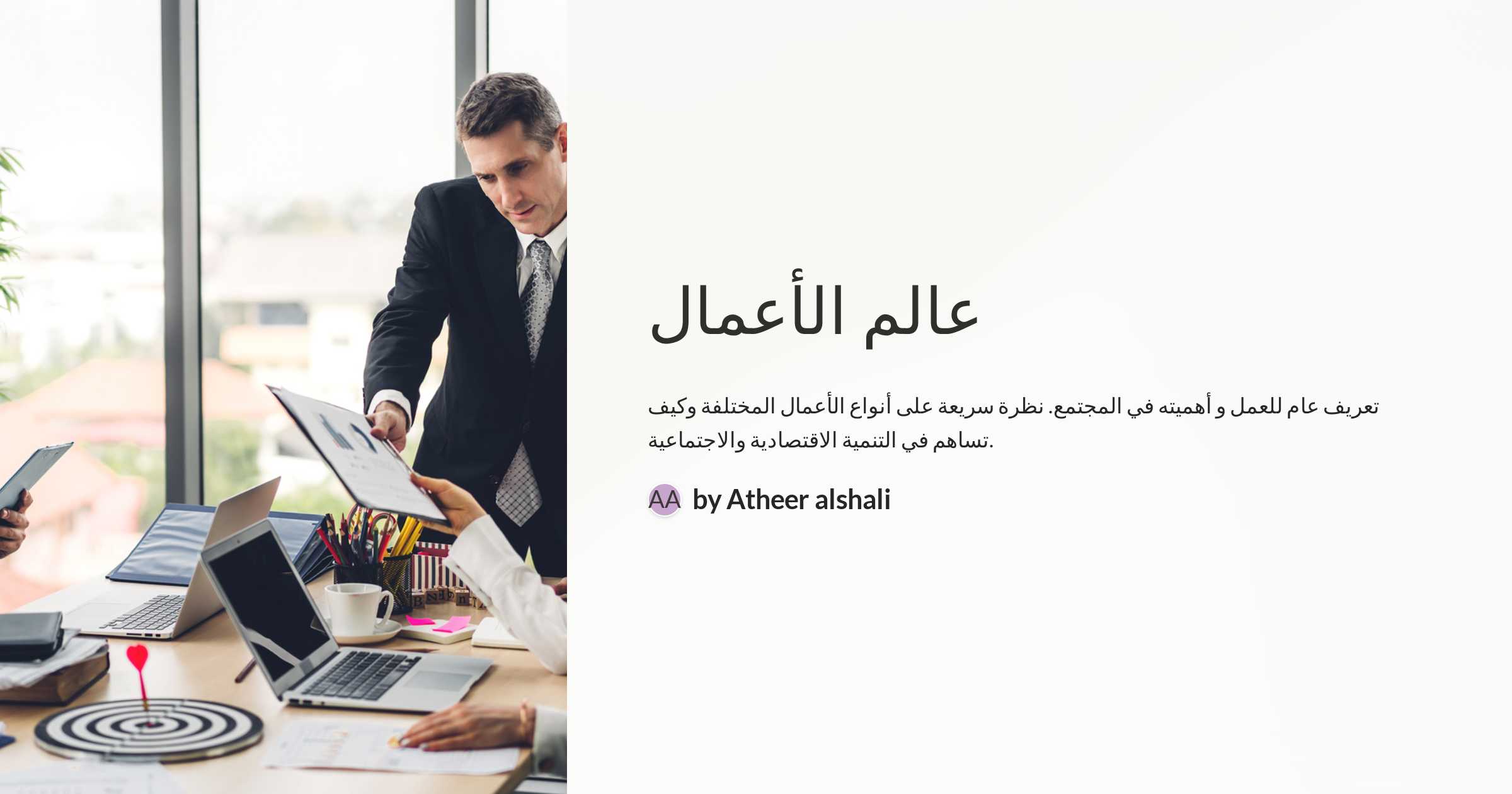 التحيز الضمني في المجتمع: نظرة متعمقة من منظور صحيفة الرياضية التحيز الضمني في المجتمع: نظرة متعمقة من منظور صحيفة الرياضية