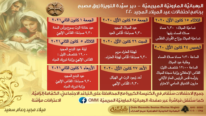 الوكالة الوطنية للإعلام: قداس القيامة في دير سيدة اللويزة الوكالة الوطنية للإعلام: قداس القيامة في دير سيدة اللويزة