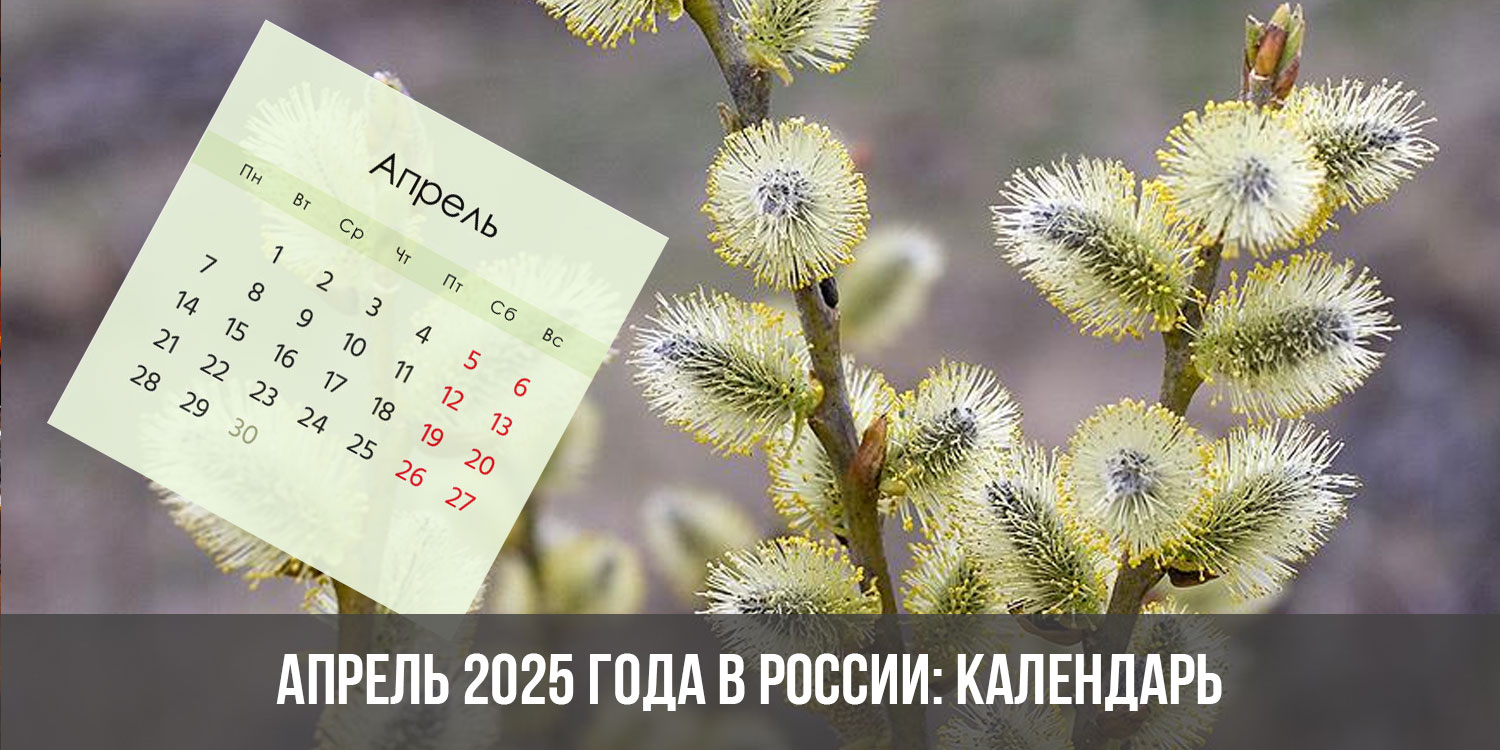Апрель 2025 В Перми И Пермском Крае: Возможны Снегопады И Понижение Температуры Апрель 2025 В Перми И Пермском Крае: Возможны Снегопады И Понижение Температуры