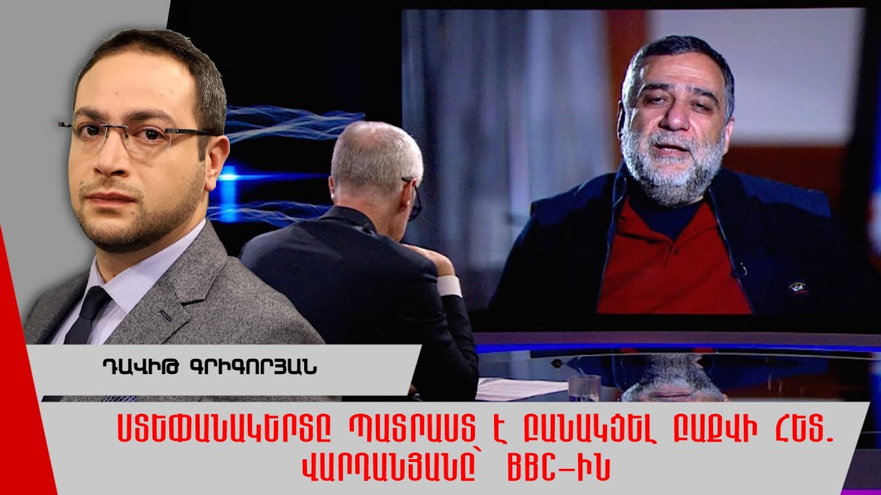 Բաքվի Պահանջով BBC-ի Ադրբեջանական Գրասենյակի Փակումը