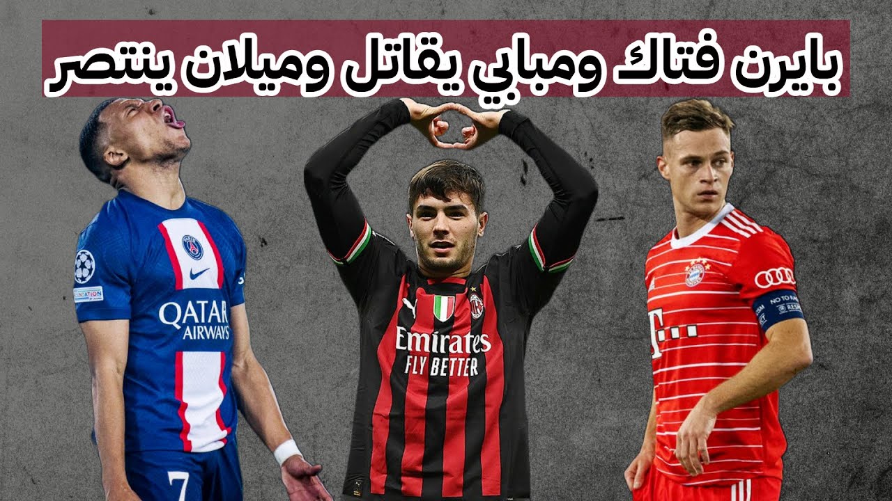 بايرن ميونخ على أعتاب التعاقد مع جوناثان تاه بايرن ميونخ على أعتاب التعاقد مع جوناثان تاه