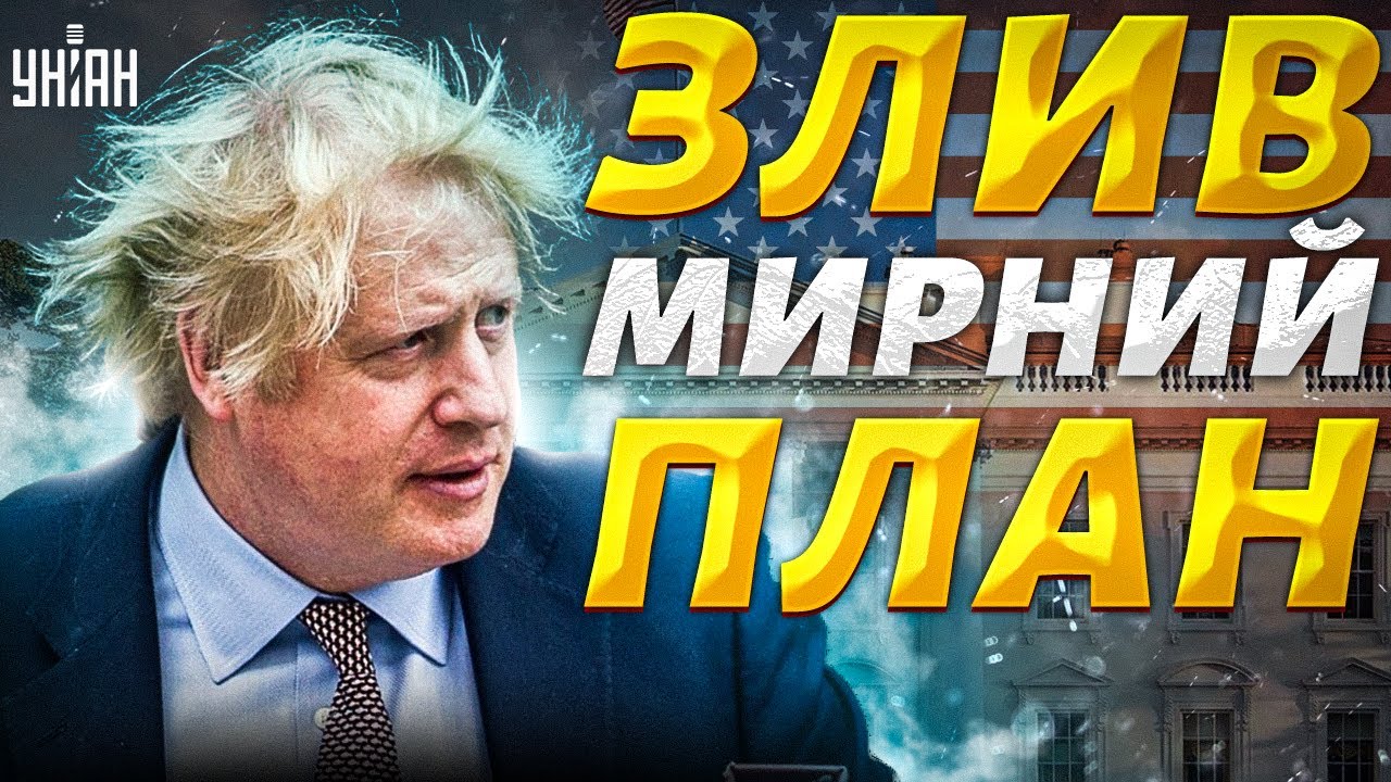 Борис Джонсон Опроверг Слова Трампа О Рейтинге Зеленского Борис Джонсон Опроверг Слова Трампа О Рейтинге Зеленского