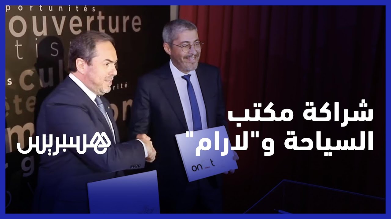 بروتوكول تعزيز السياحة البرازيلية: اتفاقية لارام وإمبراتور بروتوكول تعزيز السياحة البرازيلية: اتفاقية لارام وإمبراتور