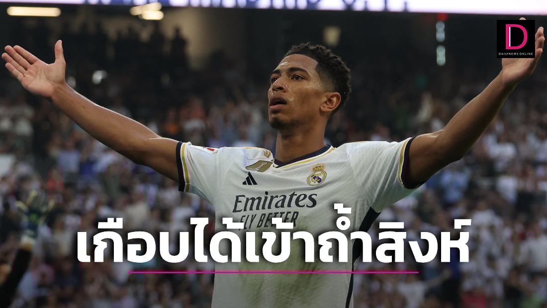 Chelsea And Tottenham's Bellingham Pursuit: Asking Price Revealed Chelsea And Tottenham's Bellingham Pursuit: Asking Price Revealed