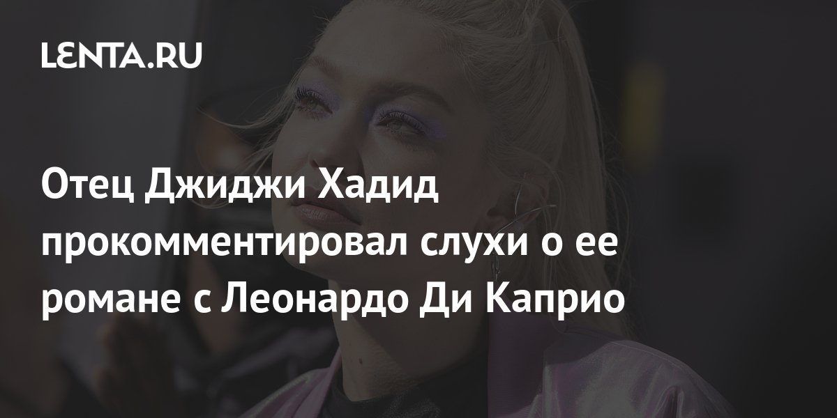 Джиджи Хадид О Романе С Купером: Эксклюзивное Интервью Джиджи Хадид О Романе С Купером: Эксклюзивное Интервью