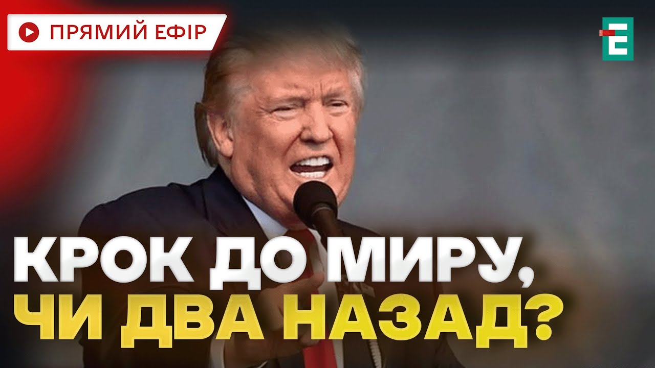 Джонсон Проти Трампа: Різні Підходи До Мирного Врегулювання Війни В Україні Джонсон Проти Трампа: Різні Підходи До Мирного Врегулювання Війни В Україні