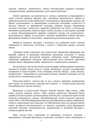 Ефективне Господарювання: Керівництво ТОВ З Одним Учасником Ефективне Господарювання: Керівництво ТОВ З Одним Учасником