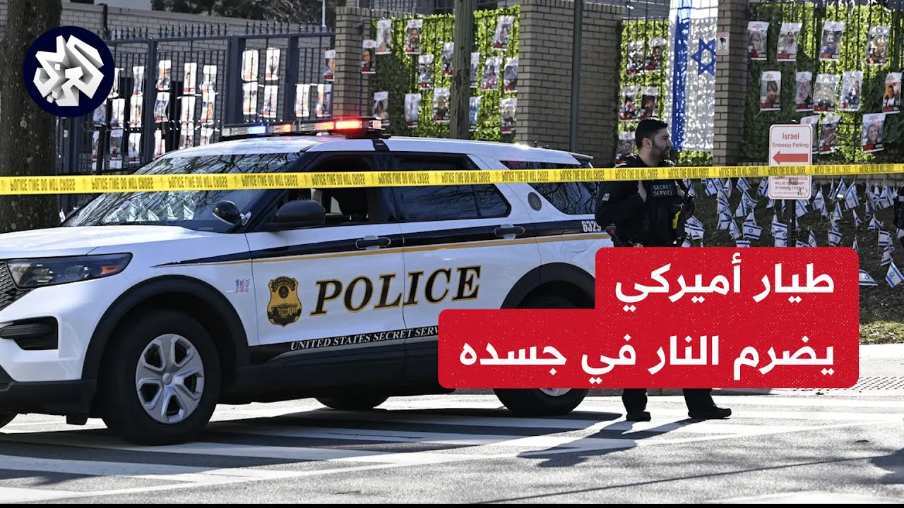 عملية واشنطن وصوت الحرية لفلسطين: تحليل لصرخة رودريغيز على السوشيال ميديا عملية واشنطن وصوت الحرية لفلسطين: تحليل لصرخة رودريغيز على السوشيال ميديا