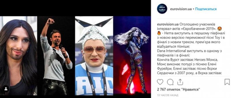 Евровидение-2025: Четыре Предсказания Кончиты Вурст От УНИАН Евровидение-2025: Четыре Предсказания Кончиты Вурст От УНИАН