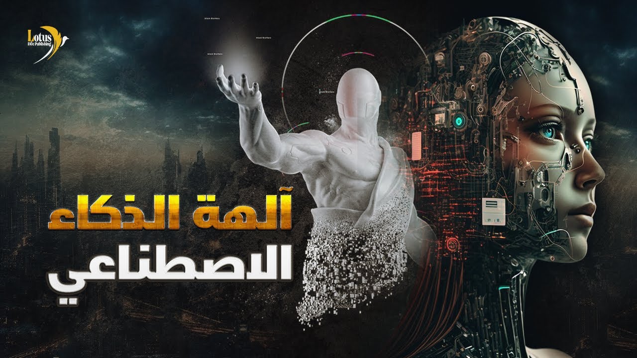 عودة أجاثا كريستي بفضل تقنيات الذكاء الاصطناعي عودة أجاثا كريستي بفضل تقنيات الذكاء الاصطناعي