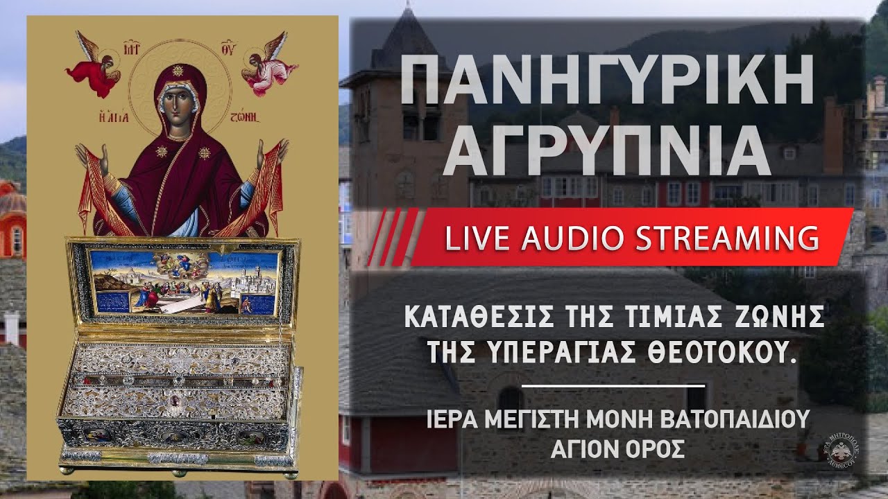 Ευαγγελισμός Της Θεοτόκου: Η Πανηγυρική Εορτή Στα Ιεροσόλυμα Ευαγγελισμός Της Θεοτόκου: Η Πανηγυρική Εορτή Στα Ιεροσόλυμα