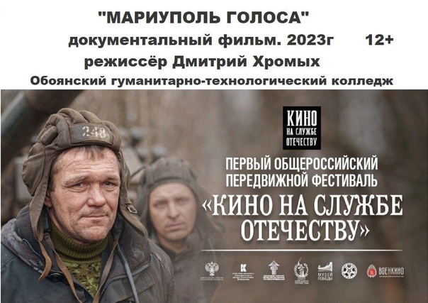 Фестиваль «Кино На Службе Отечеству»: Взгляд На Патриотическое Кино В Москве Фестиваль «Кино На Службе Отечеству»: Взгляд На Патриотическое Кино В Москве