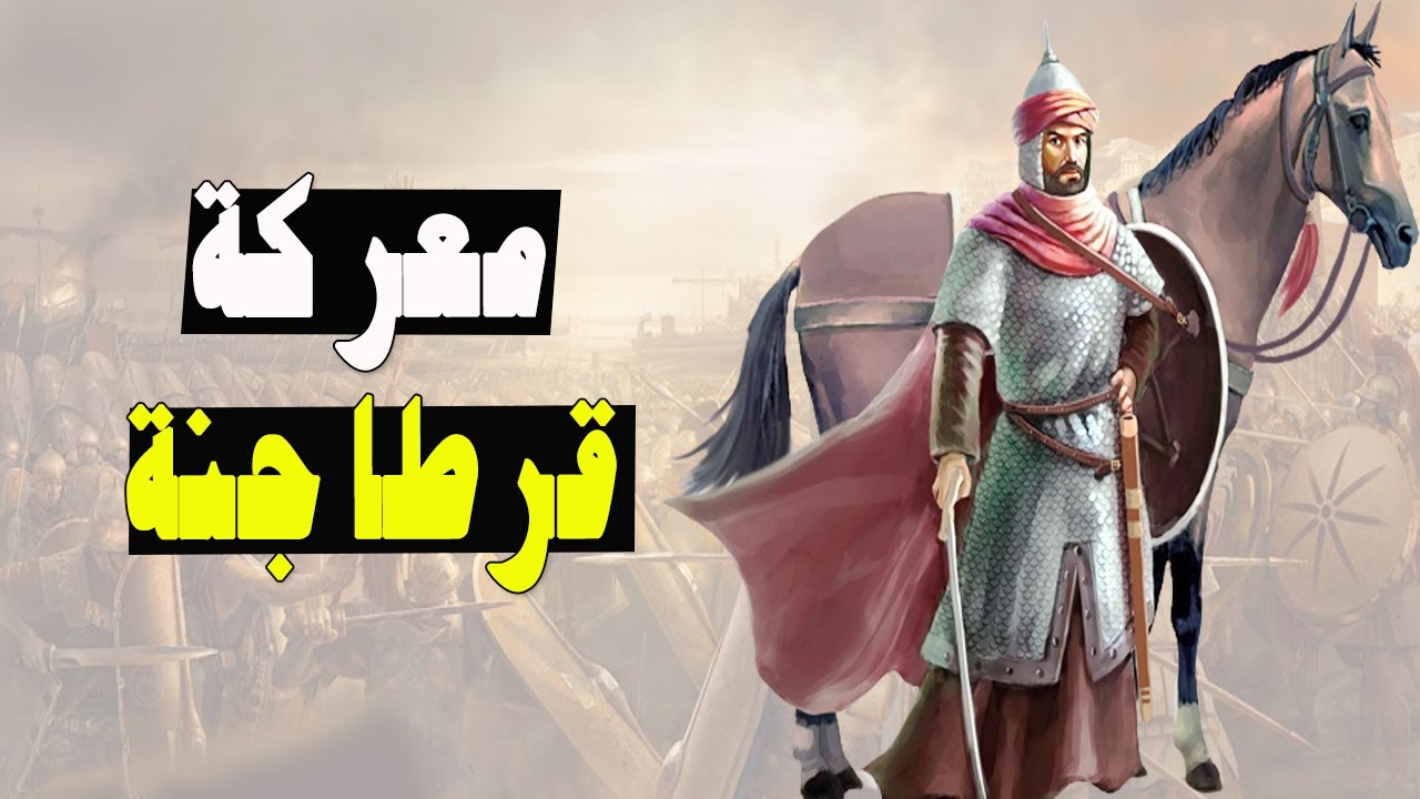 فقدان أسنان باربوزا: قصة معركة ماراكانا فقدان أسنان باربوزا: قصة معركة ماراكانا