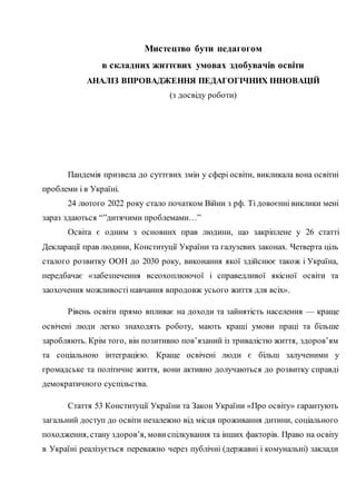 Географія Проживання Ромів В Україні: Аналіз Чисельності Та Факторів Географія Проживання Ромів В Україні: Аналіз Чисельності Та Факторів