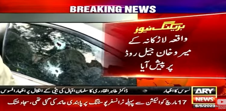 گجرانوالہ کا المناک واقعہ: فائرنگ سے 5 ہلاک، دیرینہ دشمنی کا انجام گجرانوالہ کا المناک واقعہ: فائرنگ سے 5 ہلاک، دیرینہ دشمنی کا انجام
