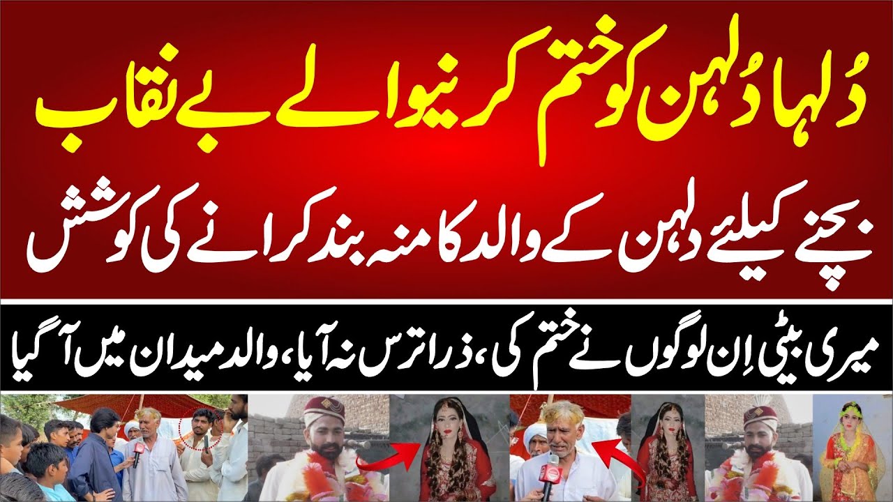 گجرانوالہ: ولیمے کی تقریب میں دل کا دورہ، دلہا جاں بحق گجرانوالہ: ولیمے کی تقریب میں دل کا دورہ، دلہا جاں بحق