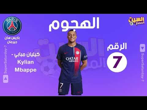 هل يكتب باريس سان جيرمان اسمه في سجلات أبطال أوروبا؟ هل يكتب باريس سان جيرمان اسمه في سجلات أبطال أوروبا؟