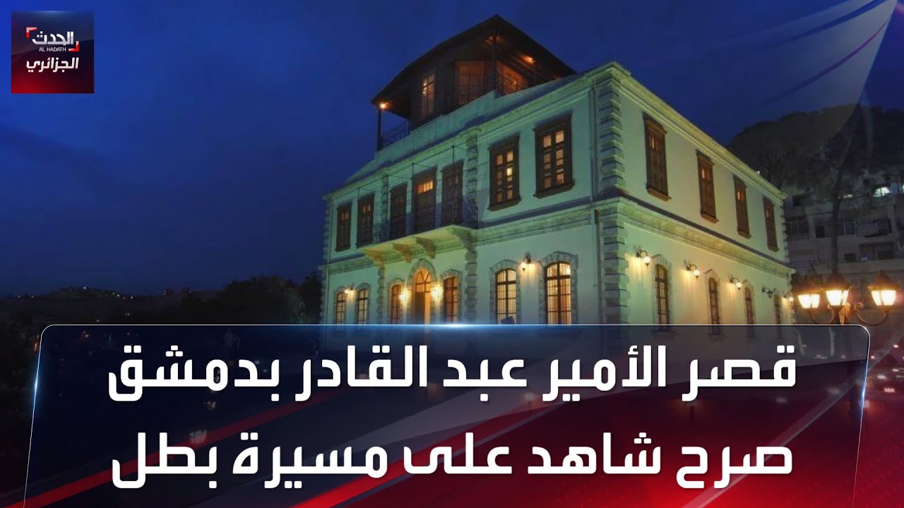 هزيمة قطر أمام الخور: دور عبد القادر في المباراة هزيمة قطر أمام الخور: دور عبد القادر في المباراة