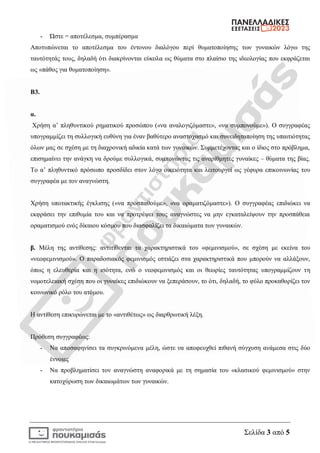 Η Διαφθορά Στις Πολεοδομίες: Πρόκληση Για Την Επανίδρυση Ενός Δίκαιου Κράτους Η Διαφθορά Στις Πολεοδομίες: Πρόκληση Για Την Επανίδρυση Ενός Δίκαιου Κράτους