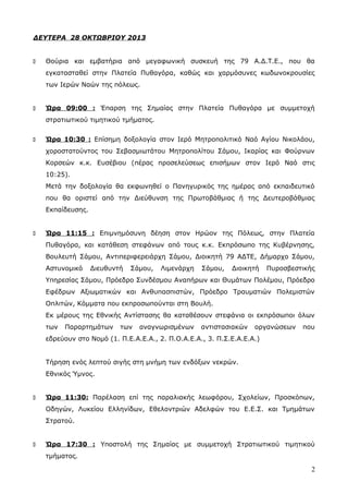 Η Διδασκαλία Του Ευσέβιου Του Σάμου: Εκκλησία Και Πνευματική Ζωή Η Διδασκαλία Του Ευσέβιου Του Σάμου: Εκκλησία Και Πνευματική Ζωή