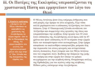 Η Κληρονομιά Του Σάμου Ευσέβιου: Πίστη, Εκκλησία Και Χριστιανική Ζωή Η Κληρονομιά Του Σάμου Ευσέβιου: Πίστη, Εκκλησία Και Χριστιανική Ζωή