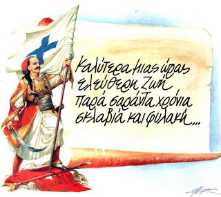 Η Ναυτιλία Ως Κομμάτι Της Εθνικής Μας Ταυτότητας - Κασσελάκης Η Ναυτιλία Ως Κομμάτι Της Εθνικής Μας Ταυτότητας - Κασσελάκης