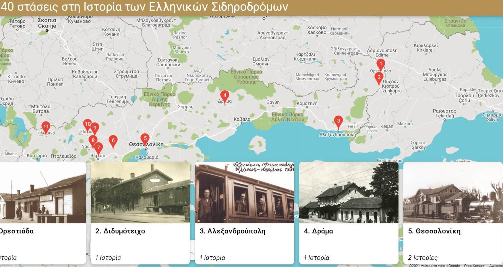 Η Χρόνια Κακοδαιμονία Των Σιδηροδρόμων Στην Ελλάδα: Αιτίες Και Λύσεις Η Χρόνια Κακοδαιμονία Των Σιδηροδρόμων Στην Ελλάδα: Αιτίες Και Λύσεις