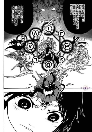 Is A Natural Disaster Imminent? A Japanese Manga's Warning Is A Natural Disaster Imminent? A Japanese Manga's Warning